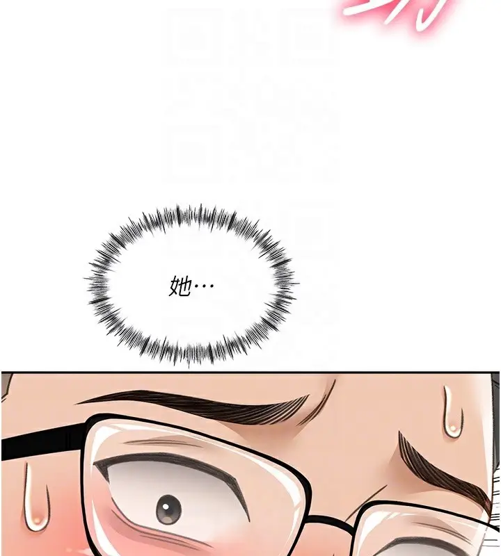 漫画《顶加套房的春天》第4话第98张图