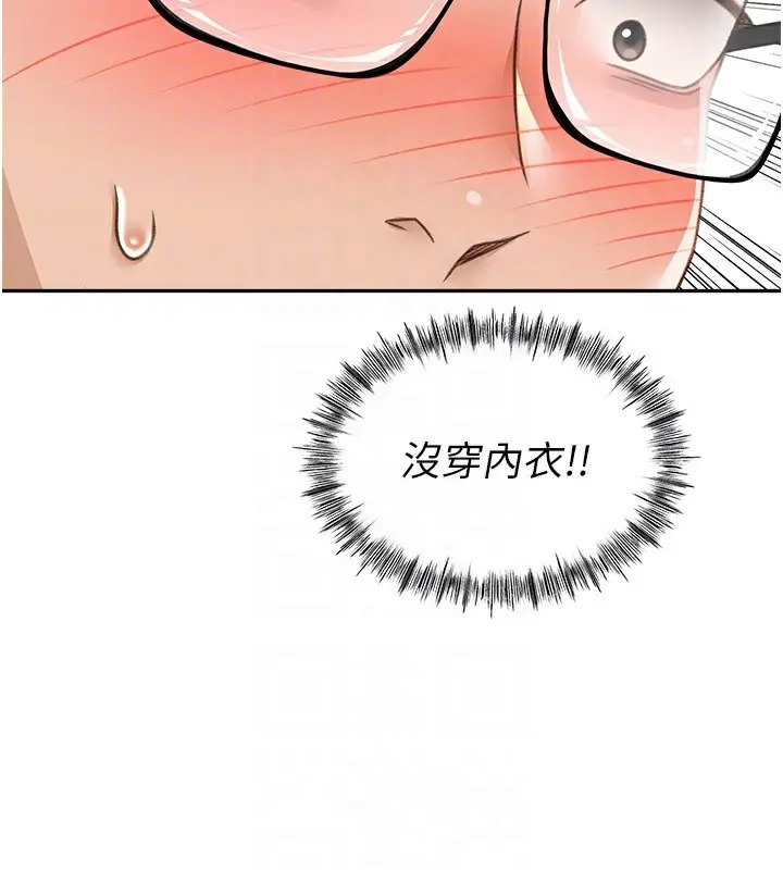 漫画《顶加套房的春天》第4话第99张图