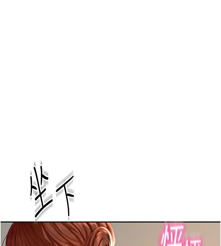 漫画《顶加套房的春天》第5话第1张图