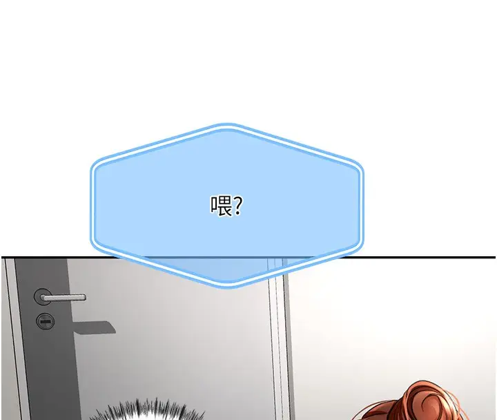 漫画《顶加套房的春天》第5话第100张图