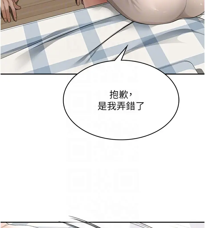 漫画《顶加套房的春天》第5话第102张图