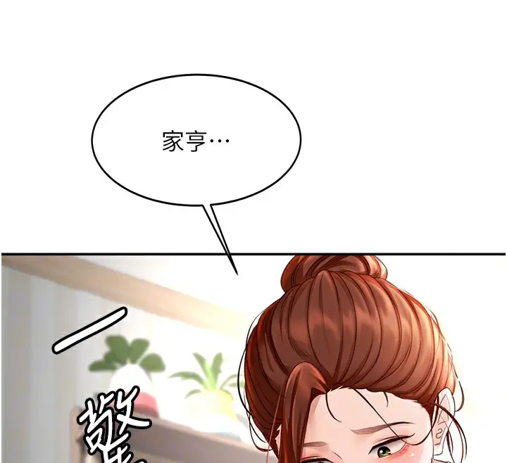 漫画《顶加套房的春天》第5话第104张图