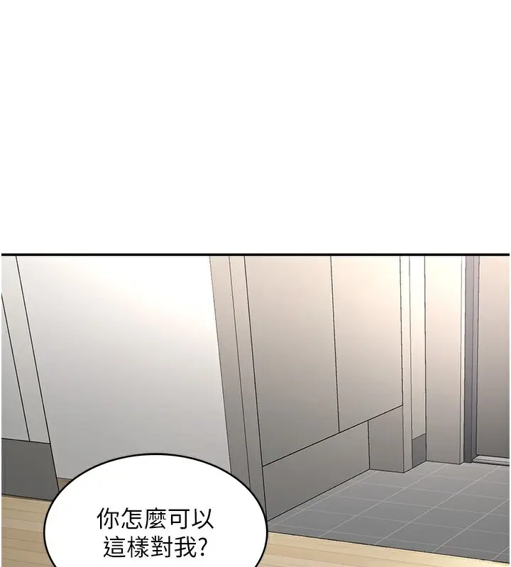 漫画《顶加套房的春天》第5话第110张图