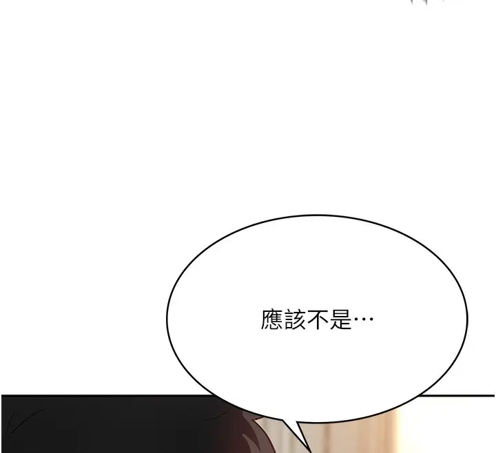 漫画《顶加套房的春天》第5话第12张图