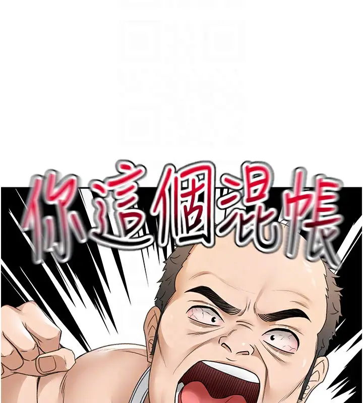 漫画《顶加套房的春天》第5话第123张图