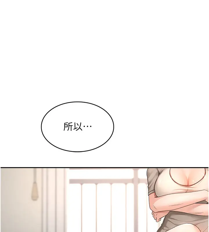 漫画《顶加套房的春天》第5话第126张图