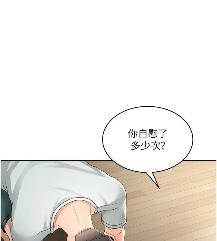 漫画《顶加套房的春天》第5话第128张图