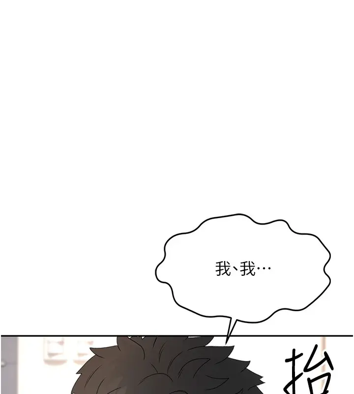 漫画《顶加套房的春天》第5话第130张图