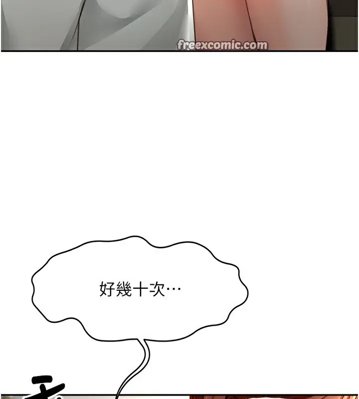 漫画《顶加套房的春天》第5话第135张图