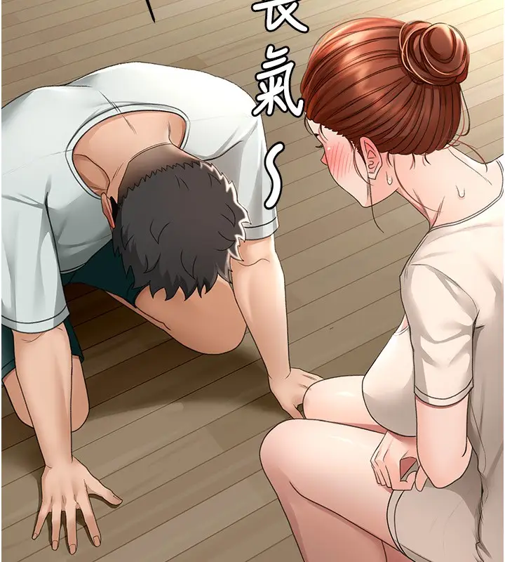 漫画《顶加套房的春天》第5话第138张图