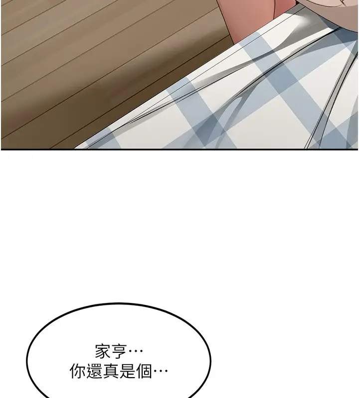 漫画《顶加套房的春天》第5话第139张图