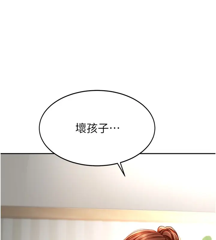 漫画《顶加套房的春天》第5话第141张图