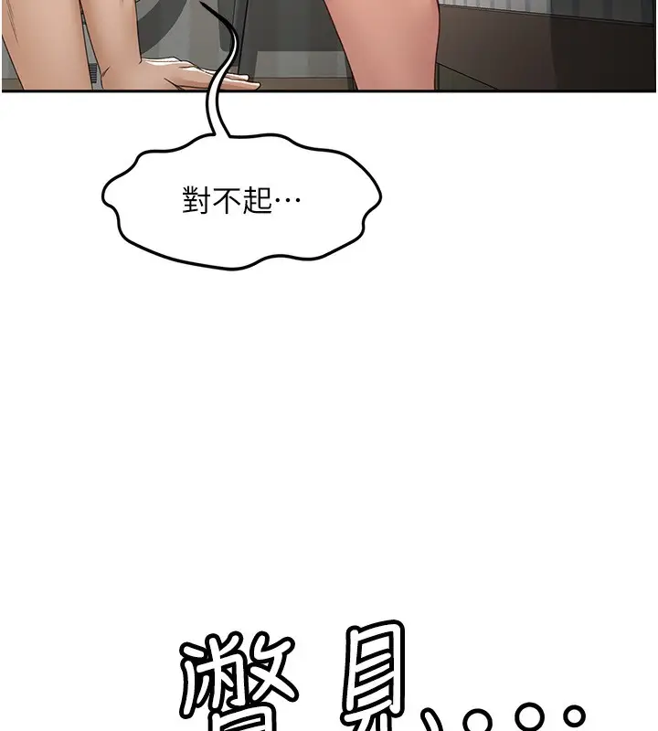 漫画《顶加套房的春天》第5话第143张图