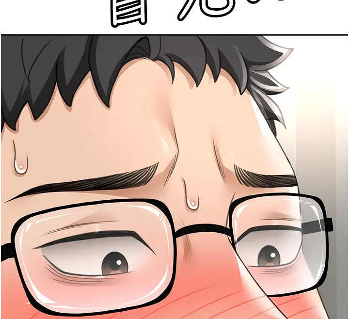 漫画《顶加套房的春天》第5话第144张图