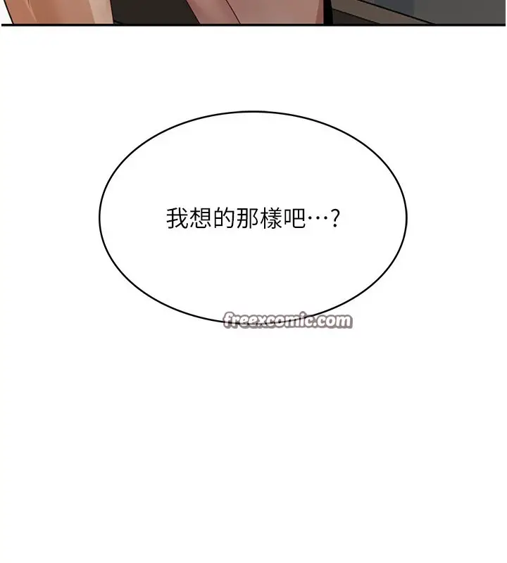 漫画《顶加套房的春天》第5话第15张图