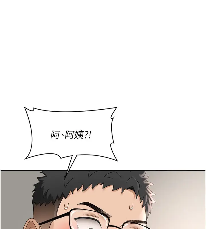漫画《顶加套房的春天》第5话第157张图