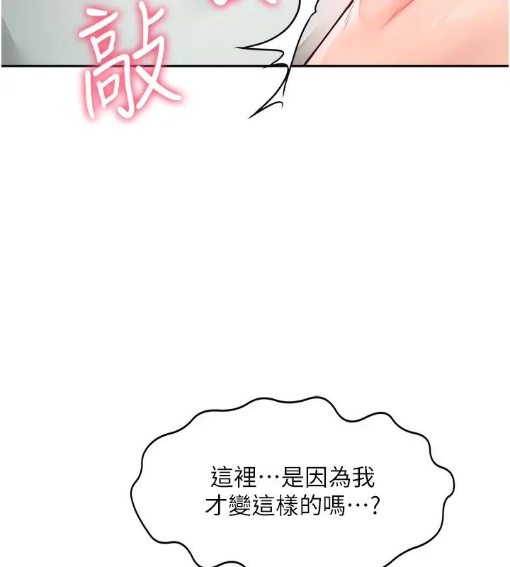 漫画《顶加套房的春天》第5话第159张图