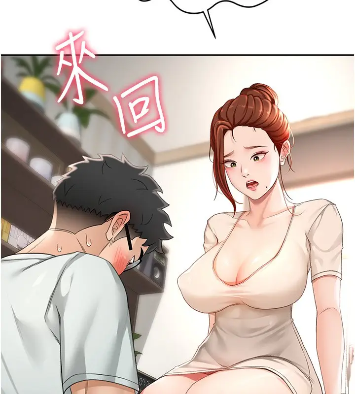 漫画《顶加套房的春天》第5话第160张图