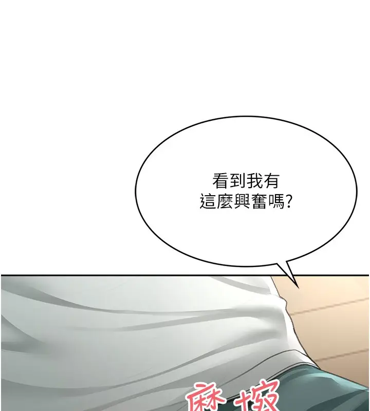 漫画《顶加套房的春天》第5话第163张图