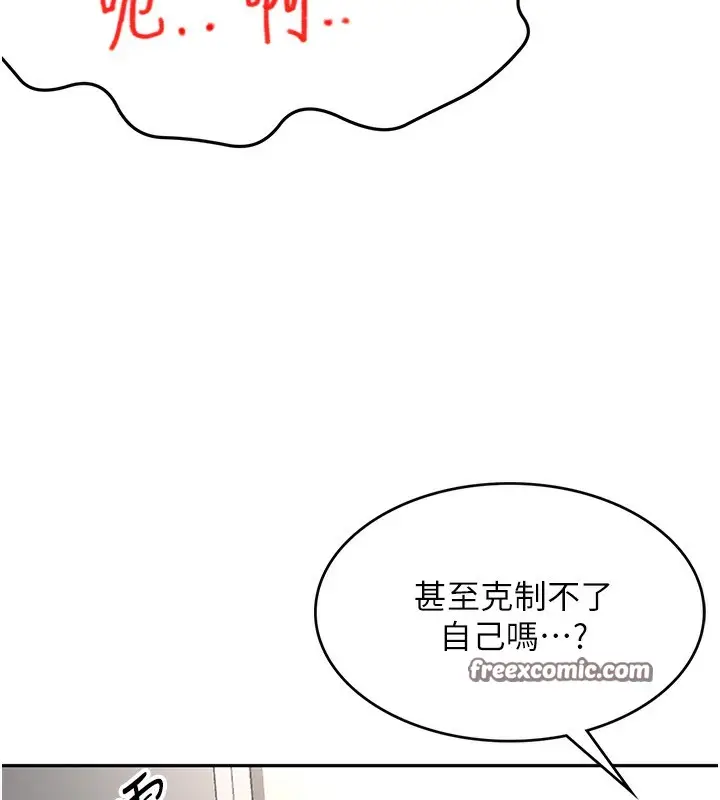 漫画《顶加套房的春天》第5话第165张图