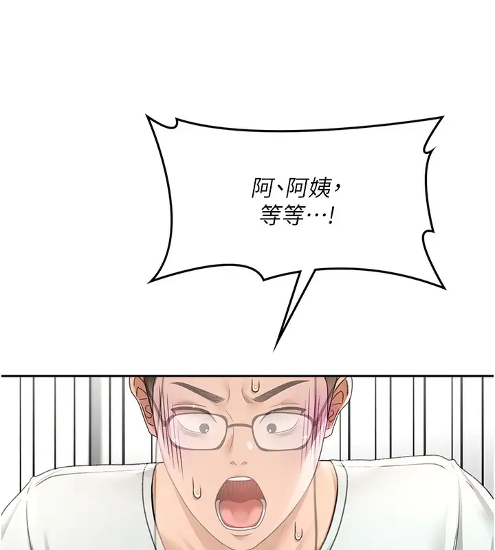 漫画《顶加套房的春天》第5话第172张图