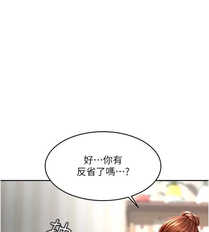 漫画《顶加套房的春天》第5话第177张图