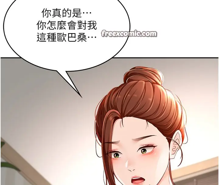 漫画《顶加套房的春天》第5话第180张图
