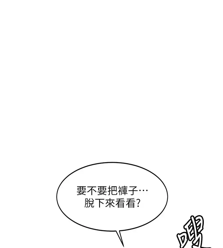 漫画《顶加套房的春天》第5话第187张图