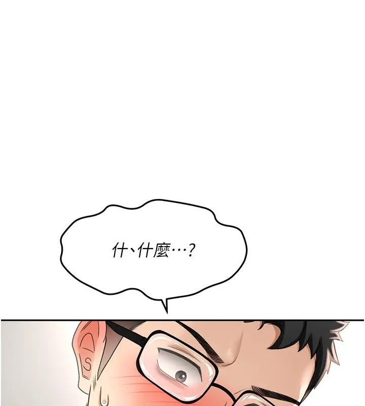 漫画《顶加套房的春天》第5话第189张图