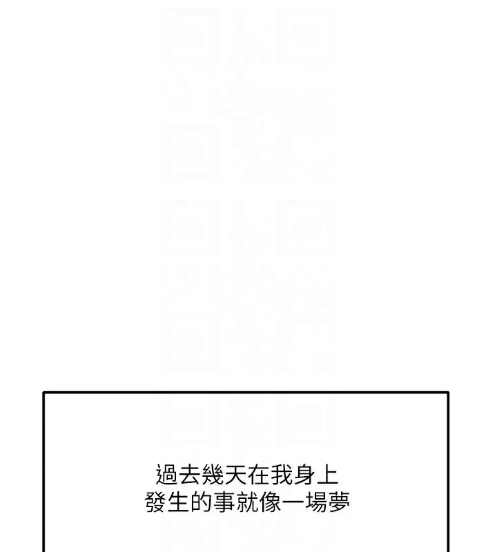 漫画《顶加套房的春天》第5话第19张图