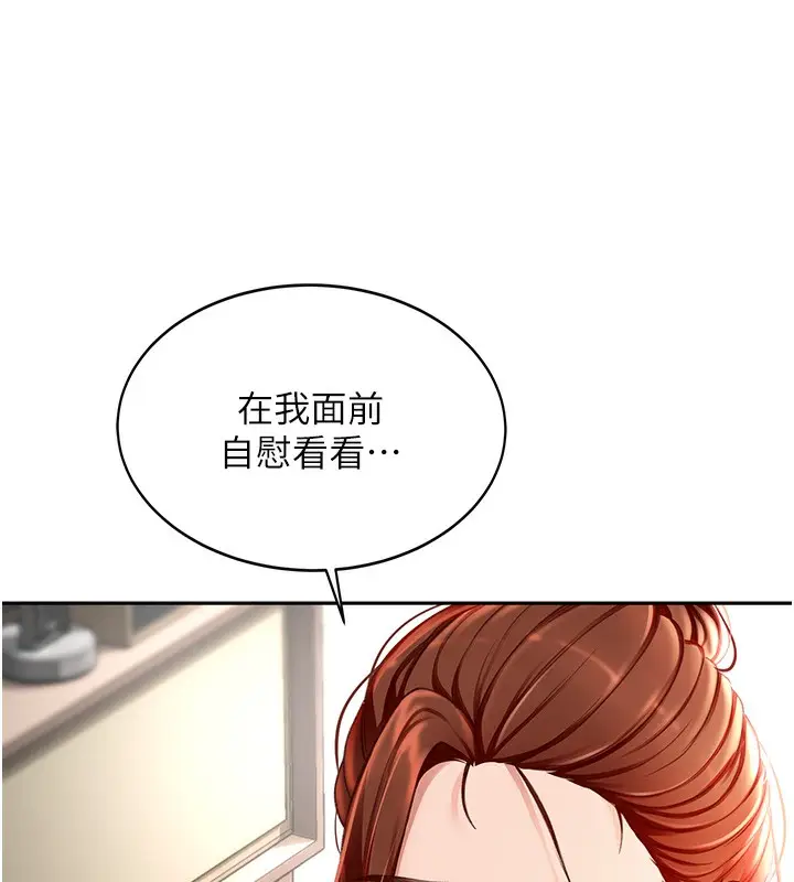 漫画《顶加套房的春天》第5话第191张图
