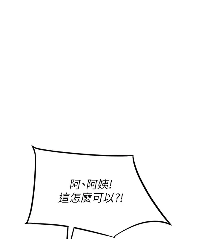漫画《顶加套房的春天》第5话第193张图