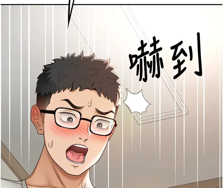 漫画《顶加套房的春天》第5话第194张图