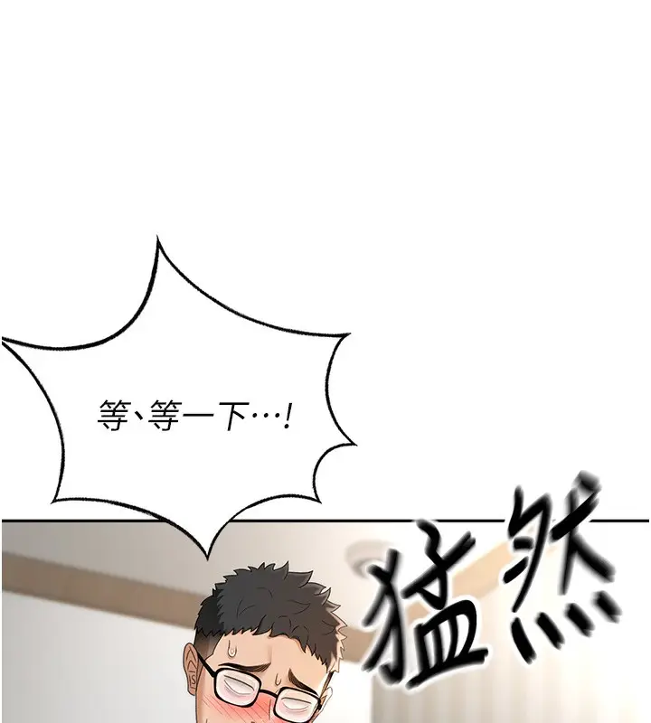 漫画《顶加套房的春天》第5话第197张图