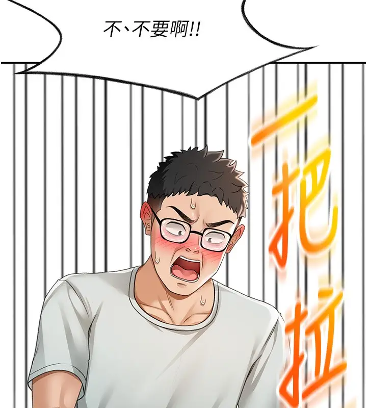 漫画《顶加套房的春天》第5话第200张图