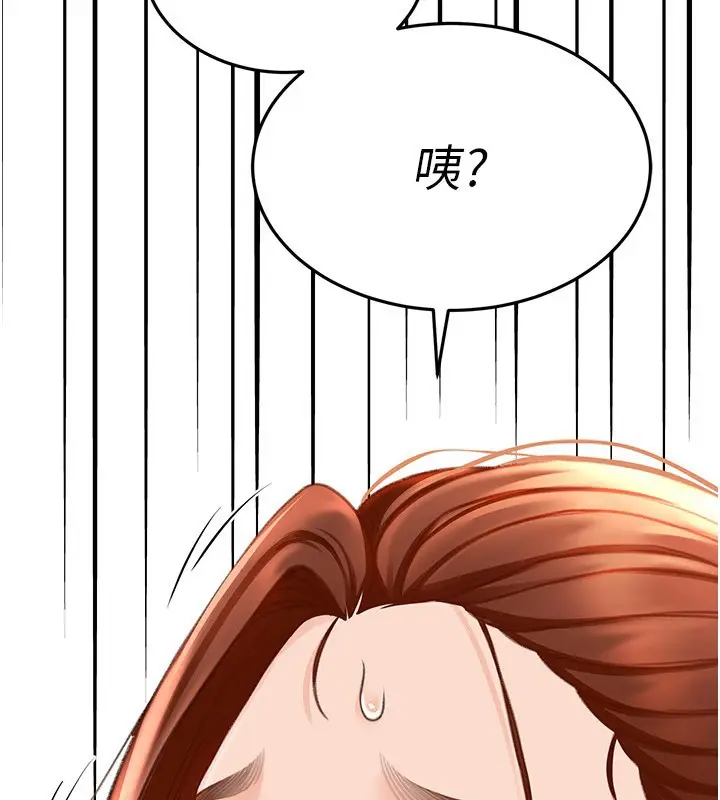 漫画《顶加套房的春天》第5话第206张图