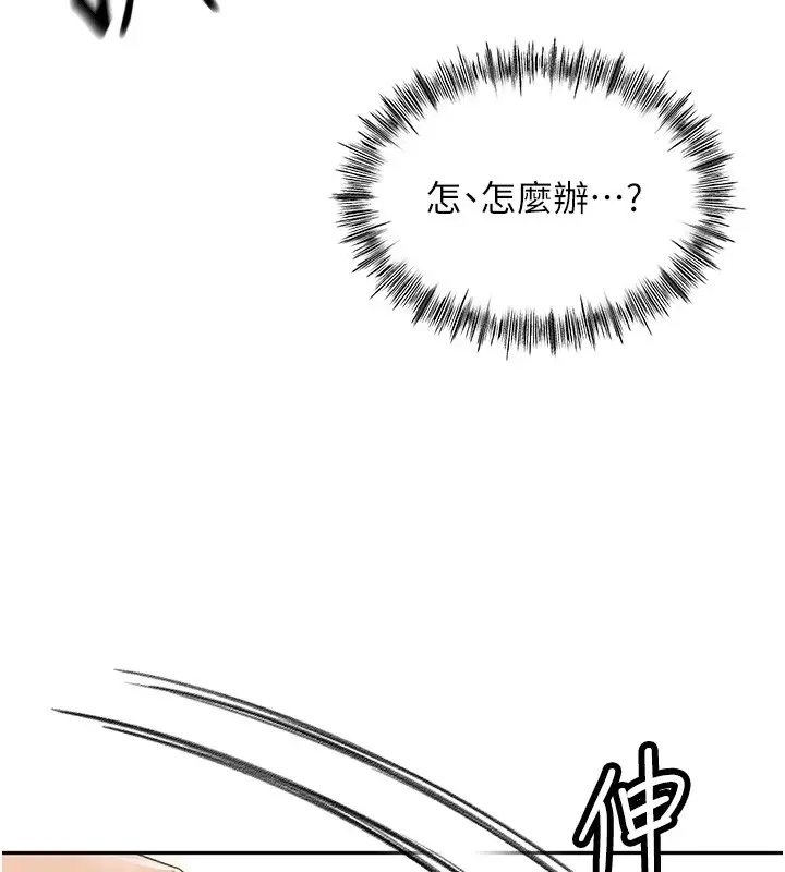 漫画《顶加套房的春天》第5话第218张图