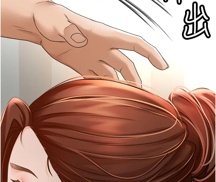 漫画《顶加套房的春天》第5话第219张图