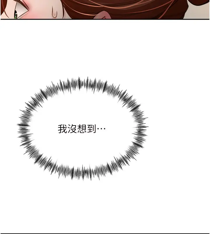 漫画《顶加套房的春天》第5话第220张图