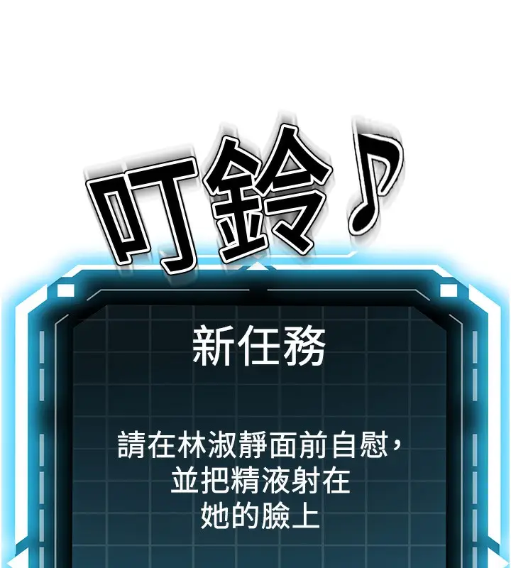 漫画《顶加套房的春天》第5话第226张图