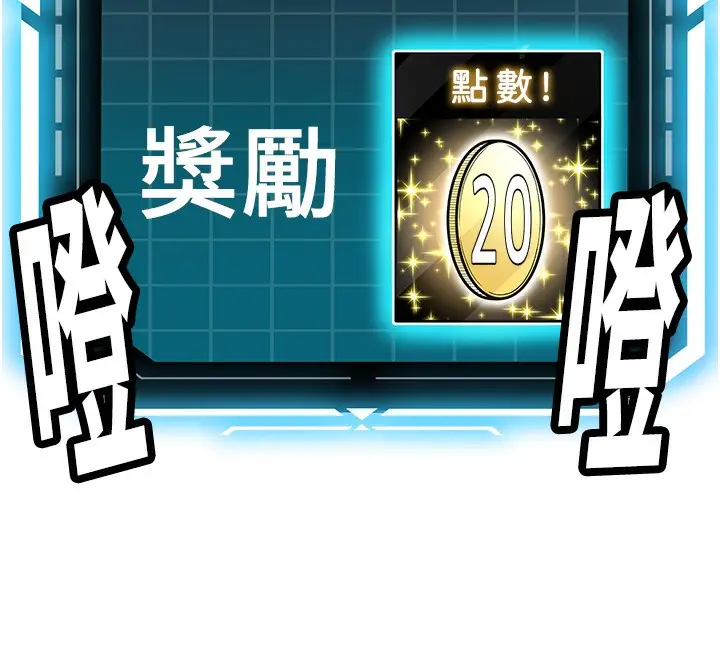 漫画《顶加套房的春天》第5话第227张图