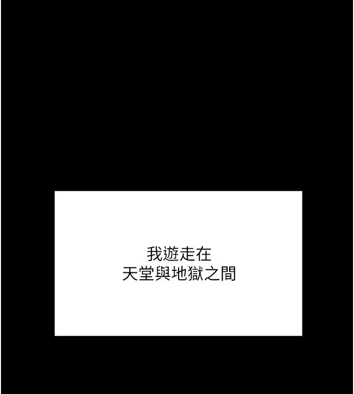 漫画《顶加套房的春天》第5话第24张图