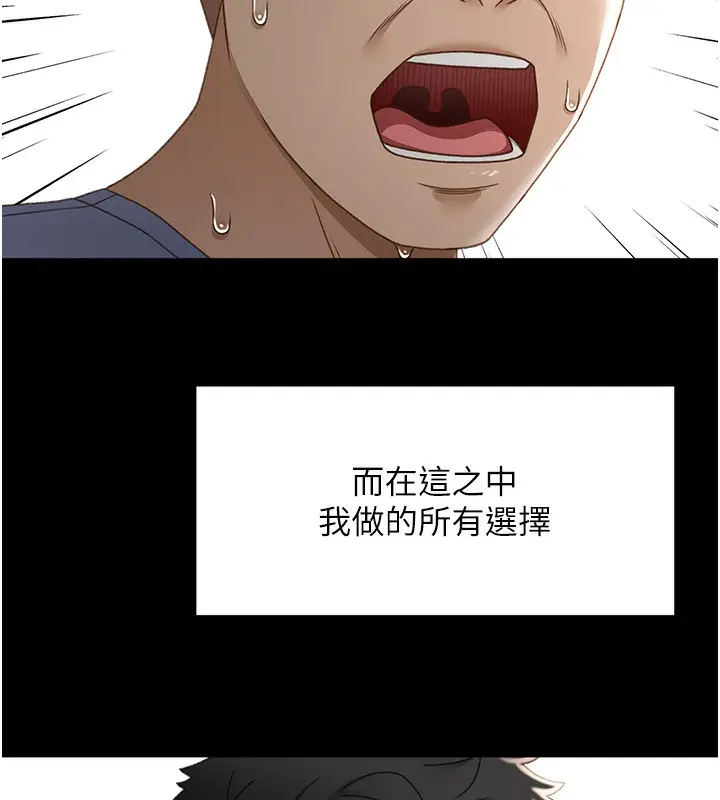 漫画《顶加套房的春天》第5话第27张图