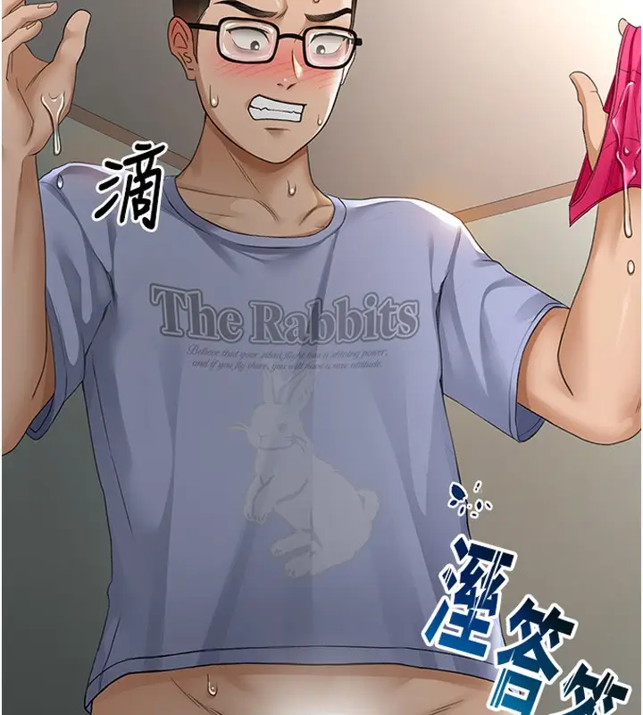 漫画《顶加套房的春天》第5话第29张图