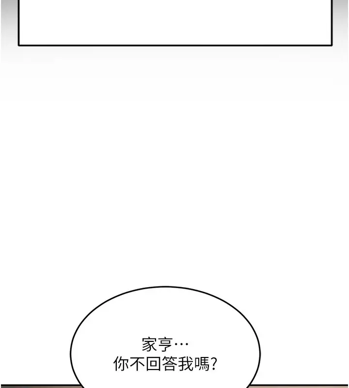 漫画《顶加套房的春天》第5话第31张图