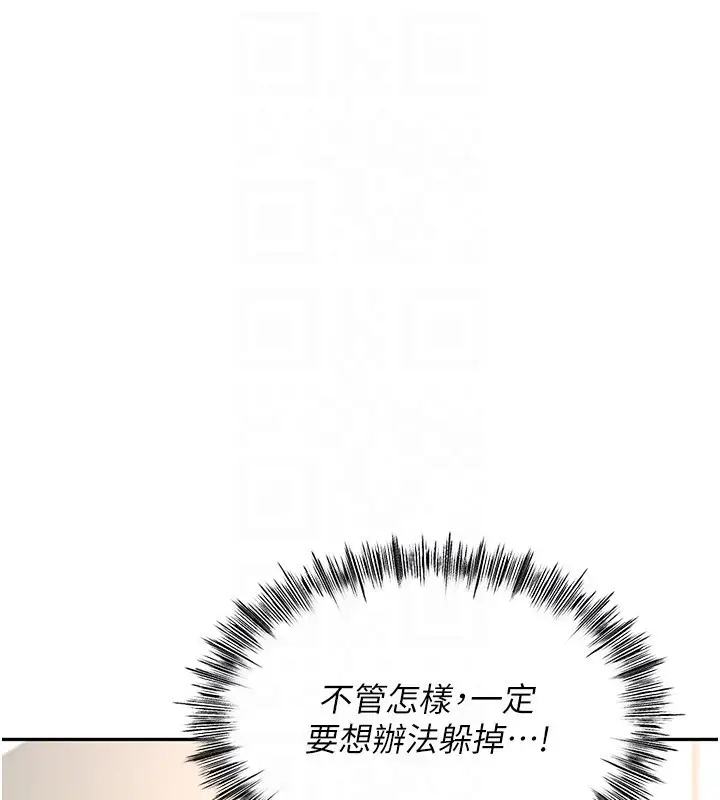 漫画《顶加套房的春天》第5话第35张图