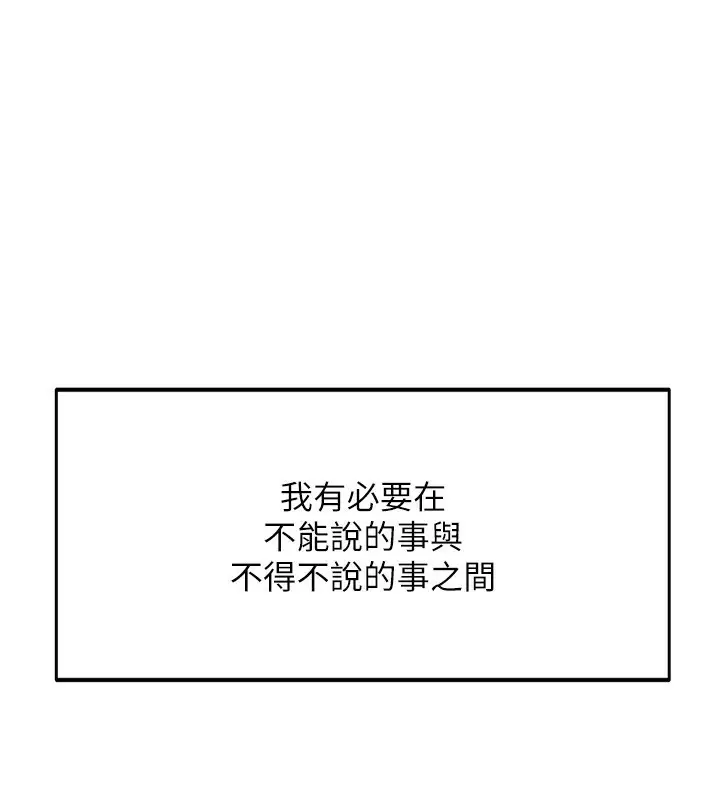 漫画《顶加套房的春天》第5话第39张图
