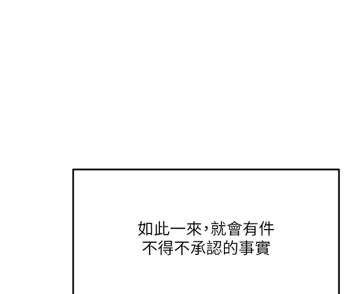 漫画《顶加套房的春天》第5话第42张图