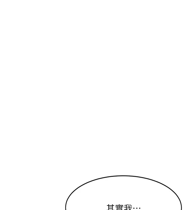 漫画《顶加套房的春天》第5话第44张图