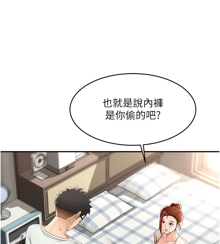 漫画《顶加套房的春天》第5话第47张图